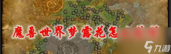 魔兽世界回蓝审判位置在哪？如何获取回蓝审判？