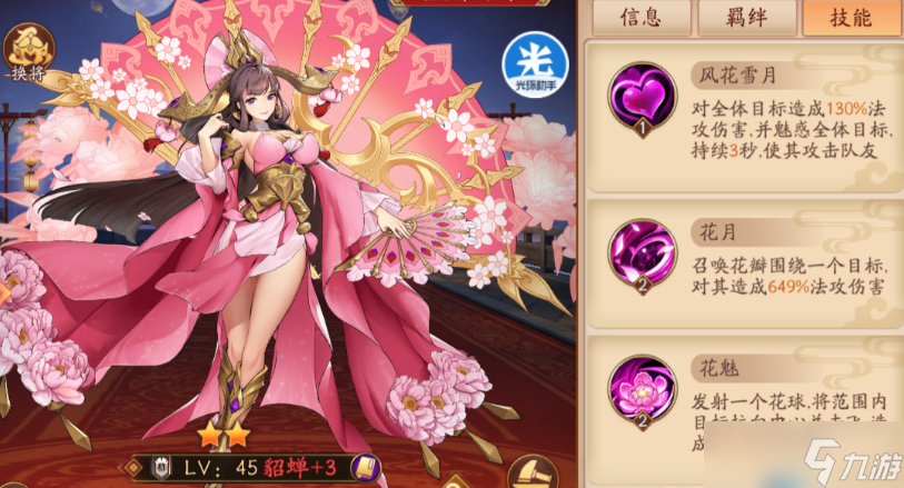 放开那三国3哪个武将阵营强