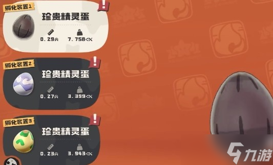 洛克王国世界罗盘使用方式