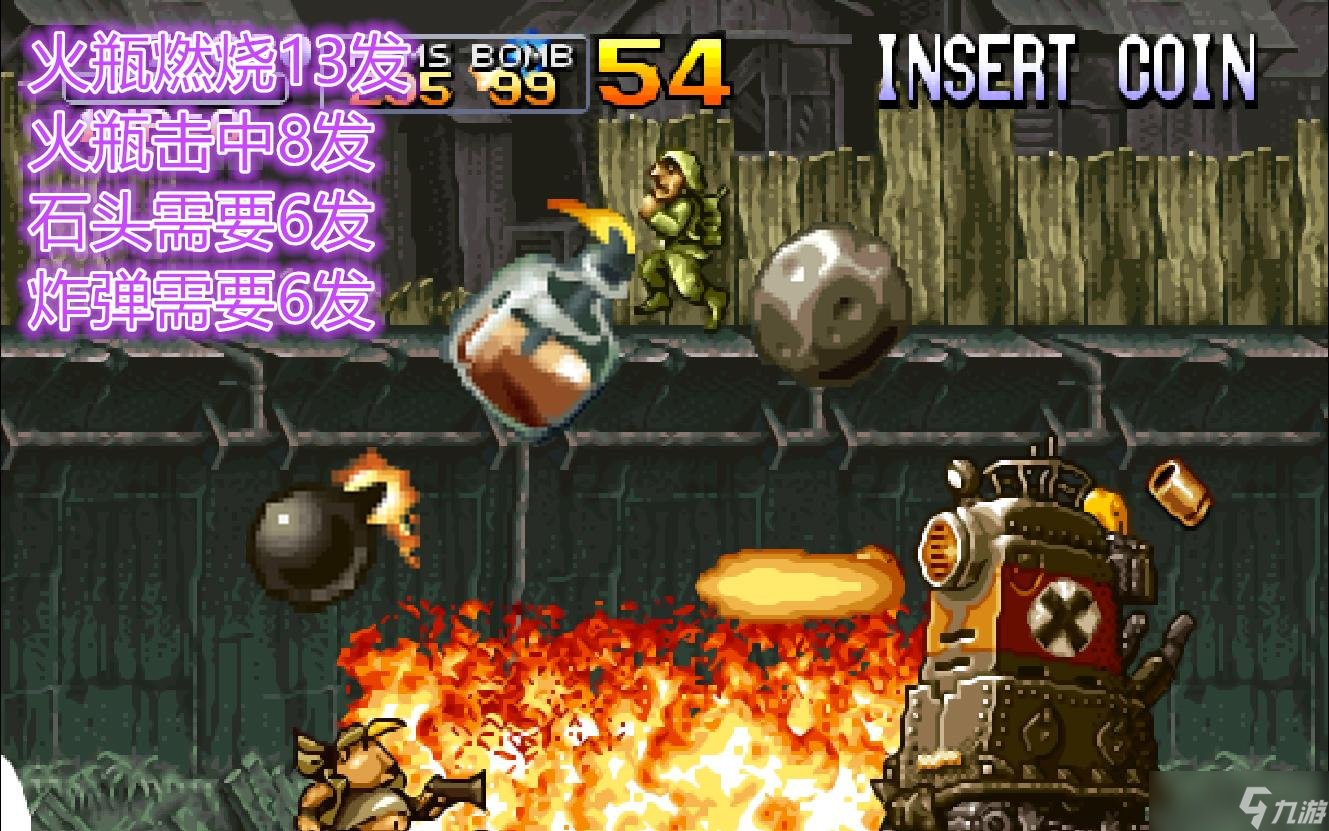 被骗了三十年：《合金弹头》石头对BOSS有奇效