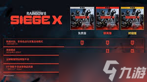 彩虹六号围攻X怎么买