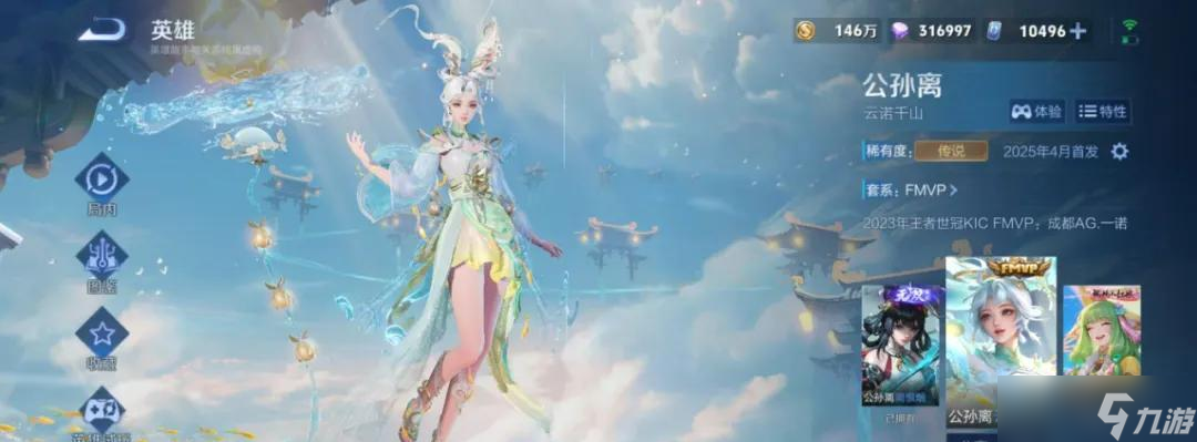 11.9正式服更新：射手第2款FMVP首曝！9款皮肤降价，限时点券清空