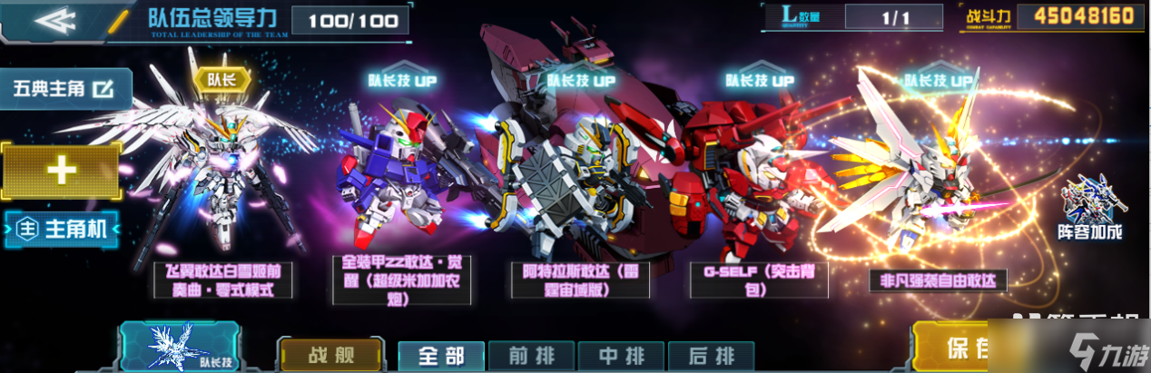 《敢达决战》阿特拉斯敢达(雷霆宙域版)上线 雷霆战魂再临！