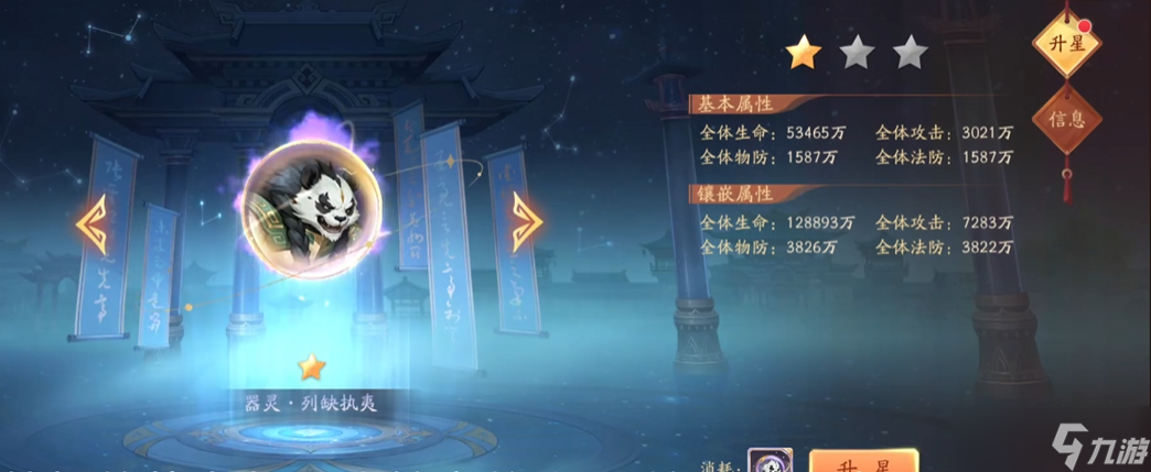 《少年三国志 2》器灵技能深度攻略：从获取到实战的战力飙升指南