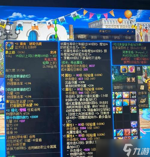 《劍魂之刃》最新刷鉆石技巧大揭秘 20日最新輔助攻略 