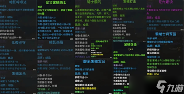 大千世界2门派圣光教攻略