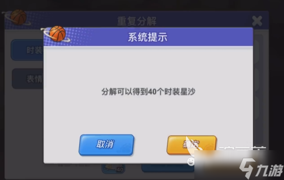 灌篮军团星沙商店在哪 灌篮军团星沙商店资源获取