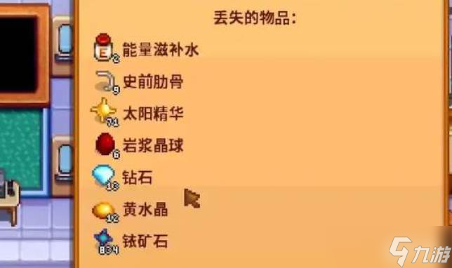 星露谷物语异界晶石获取