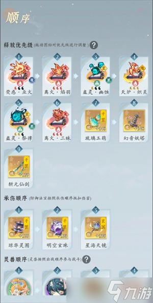 问剑长生火修四火两剑-两蛊-两钧天玩法攻略