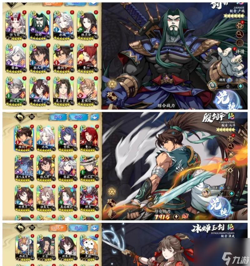 《天地劫幽城再临》平民开荒阵容攻略（如何用最少的资源打通最难的关卡）