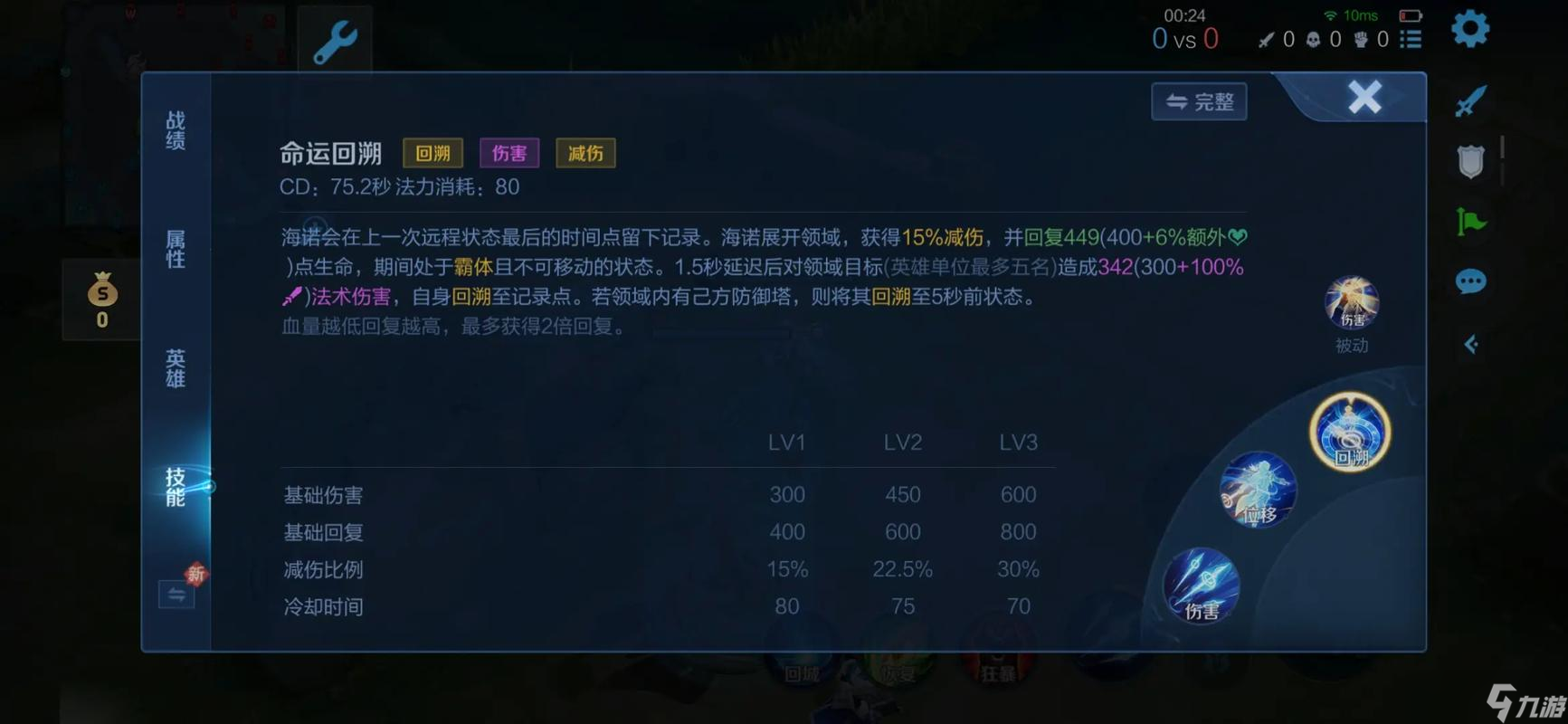 王者榮耀海諾怎么極限守家