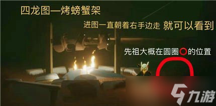 《光遇》墨绿斗篷是哪个先祖 光遇墨绿斗篷旅行先祖在哪里