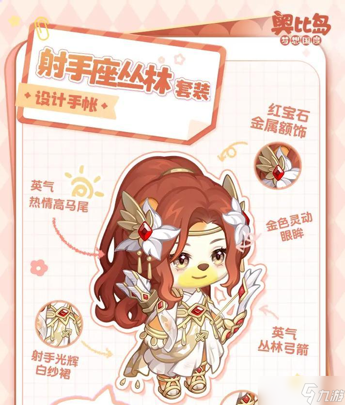 《探秘奥比岛手游木阳鉴》（揭秘木阳玩法、策略、攻略）