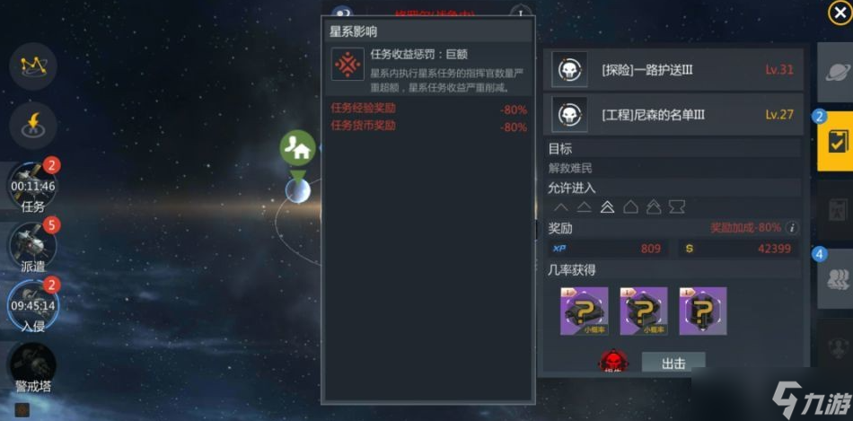 第二银河舰长技能怎么升级