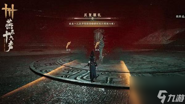 燕云十六声铁心蜈玼兮瑳兮怎么打-铁心蜈玼兮瑳兮打法攻略