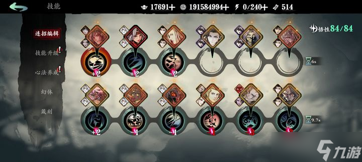 影之刃3沐小葵技能怎么搭配