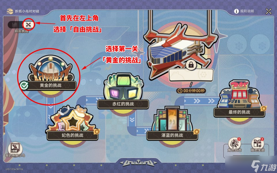 《崩坏星穹铁道》根本难不倒它成就获取攻略