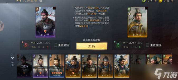 《三国：谋定天下》，让联盟管理不再是难题！