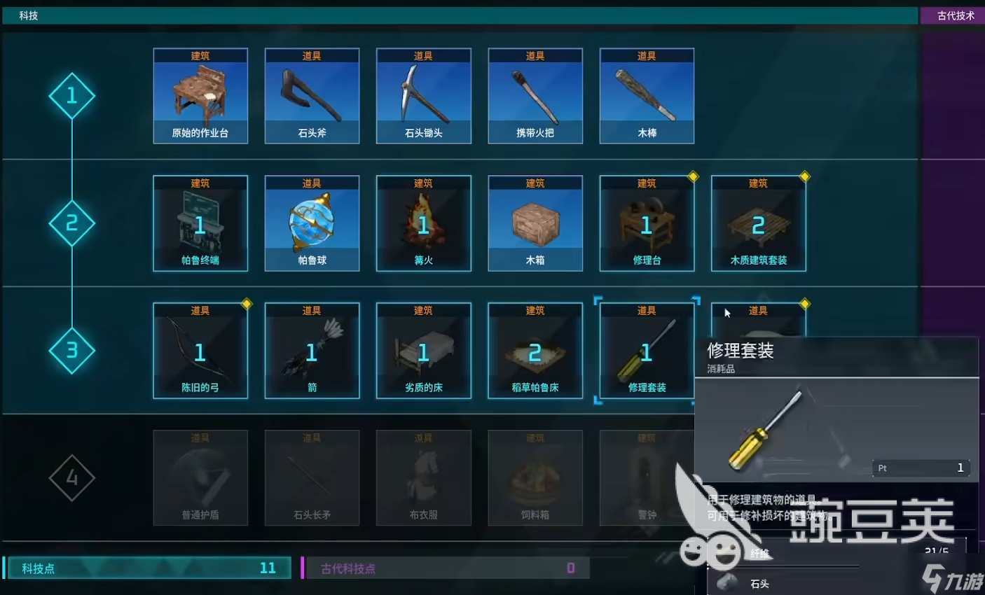 幻兽帕鲁手游有国服吗 幻兽帕鲁手游有正式版吗