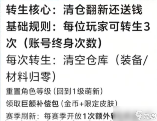 三角洲行动S7赛季最新爆料汇总