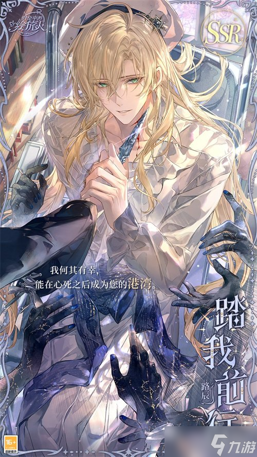 《时空中的绘旅人》全新主线活动「理想乡的黄昏」和同名画廊现已开启截图