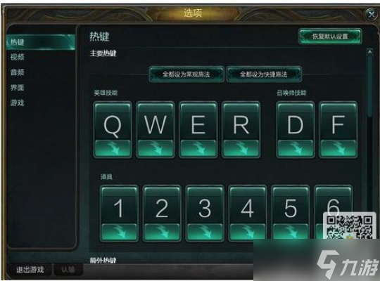 英雄联盟怎么键盘加点 键盘设置与技能升级完全指南