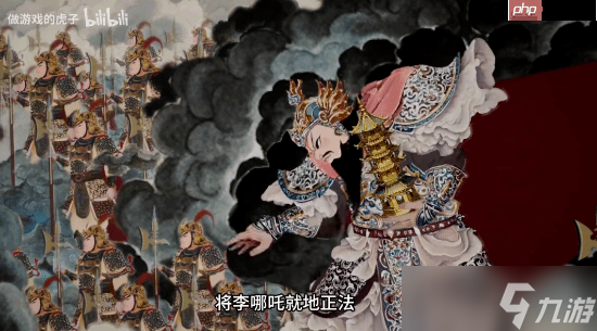 皮影戏动作游戏《哪吒后传》新宣传片：二师兄来了！