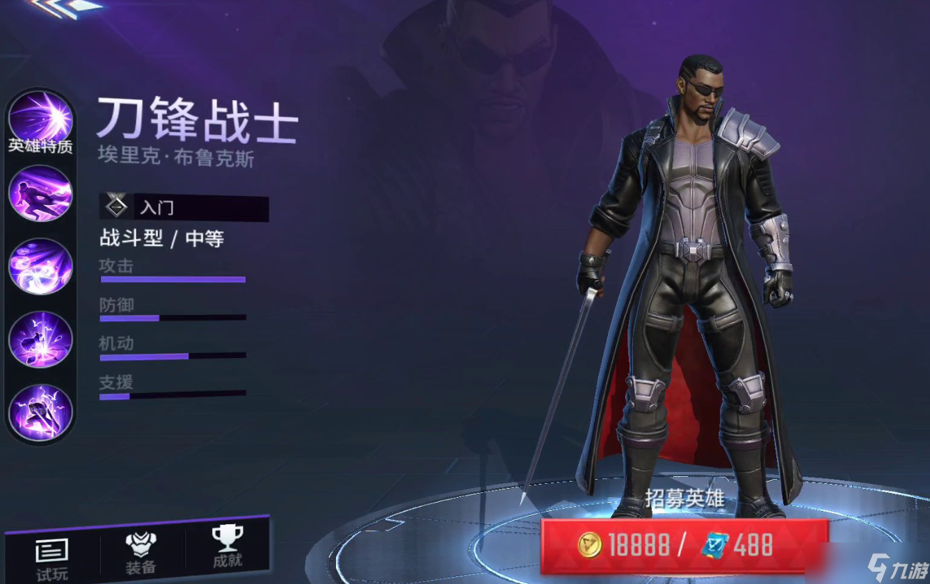 漫威超级战争刀锋战士怎么玩