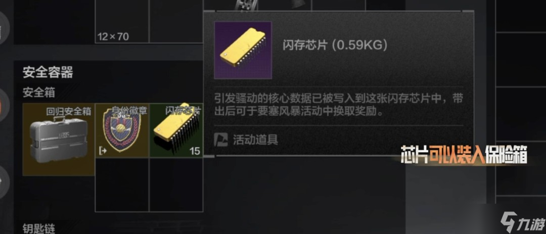 暗区突围要塞风暴模式玩法解析