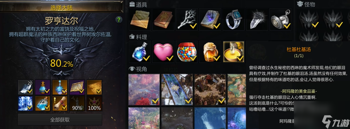 命运方舟怎么去罗亨达尔