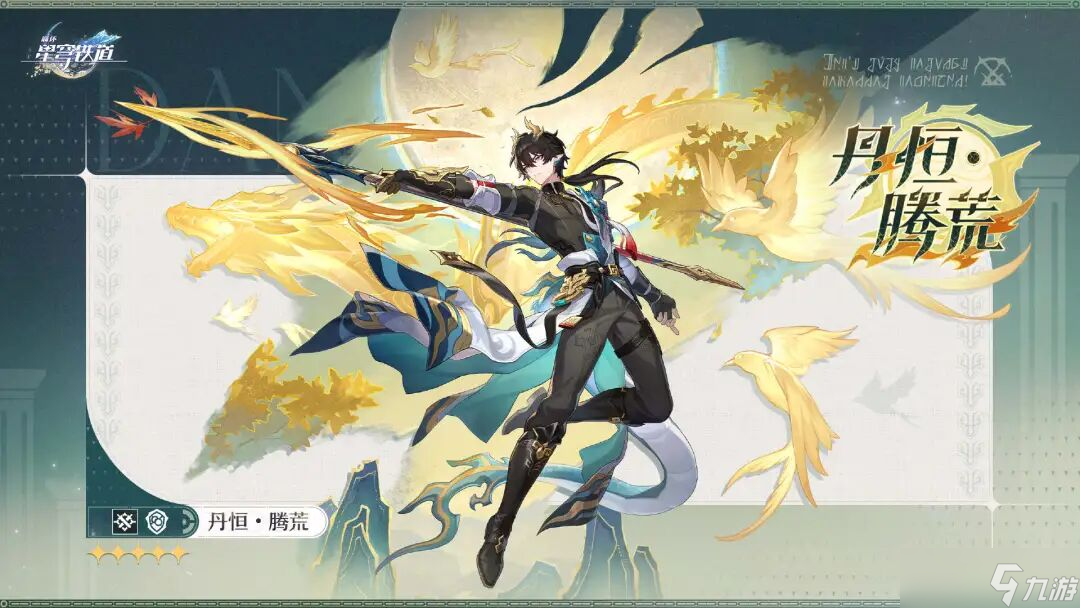 《崩坏:星穹铁道》3.7新内圈要刷吗,昔涟专属套装还有谁适配?饮月终于喝汤,但汤来晚了?