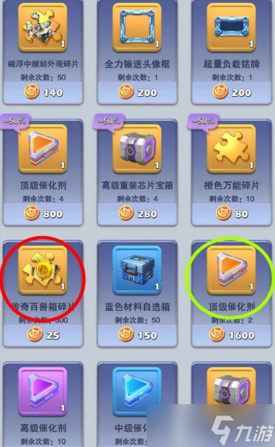 口袋奇兵大师赛商店兑换指南