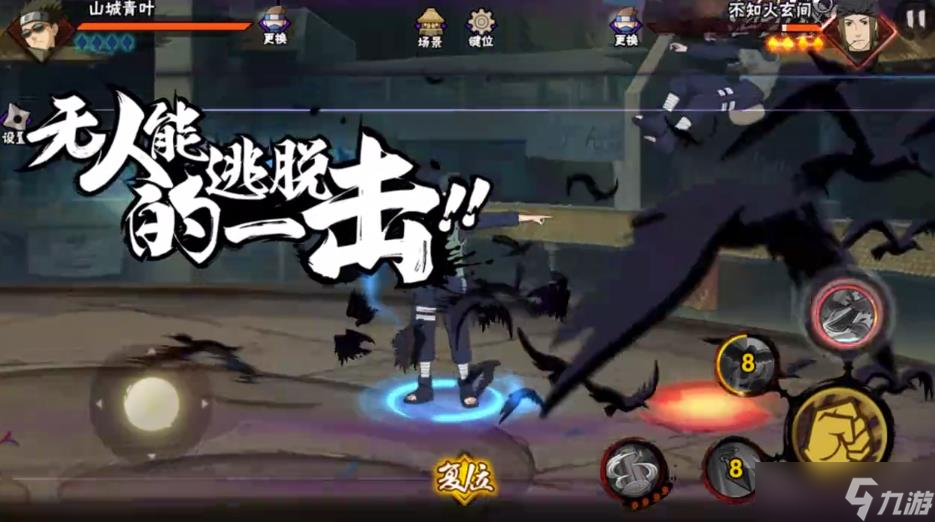 火影忍者手游山城青叶怎么玩