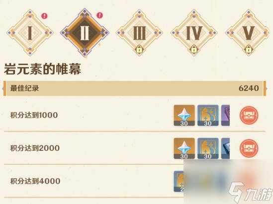 原神参究故墟稳健知行安全接敌实训第2关打法