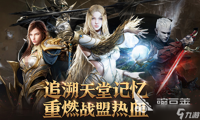 天堂2盟约可以打架吗 天堂2盟约游戏玩法介绍