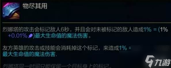 英雄联盟手游炼金男爵烈娜塔玩法