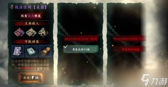 影之刃3记忆结晶获取