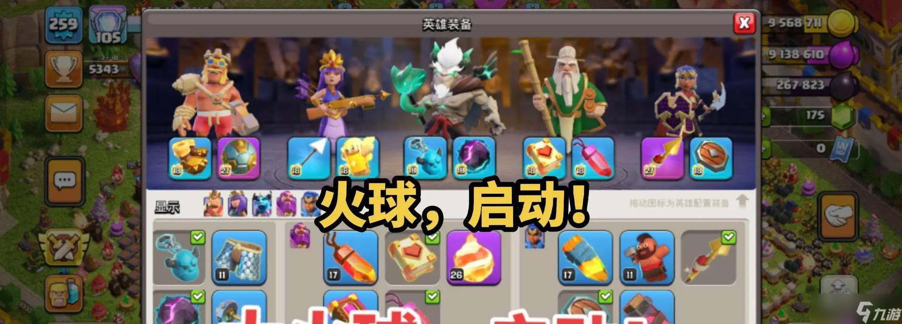 部落冲突火球数据解读方法是什么？如何分析？