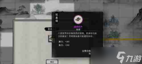 鬼谷八荒隐藏坐骑在哪 隐藏坐骑位置一览