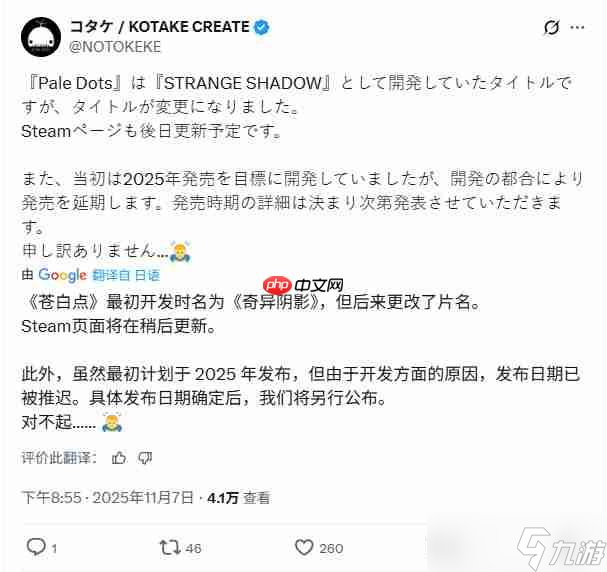 《8号出口》开发商新作改名 逃离巨怪居住的星球