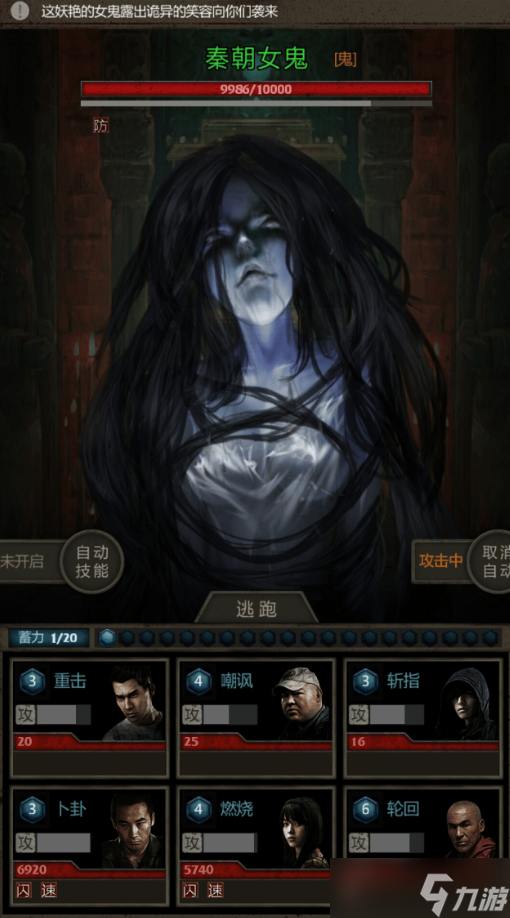 长生劫怎么解锁秦始皇陵