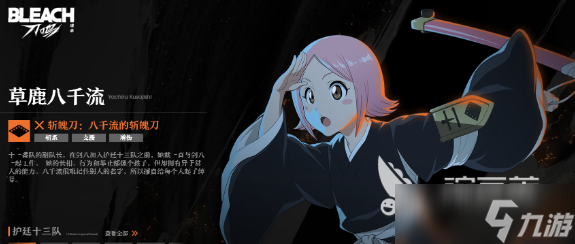 境界刀鸣八千流技能介绍 境界刀鸣八千流有哪些技能