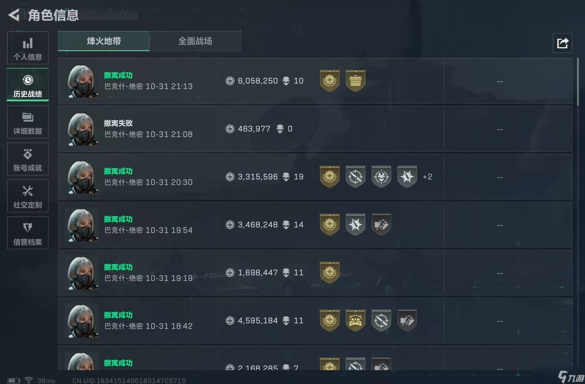 三角洲行动绝密巴克什跑刀攻略