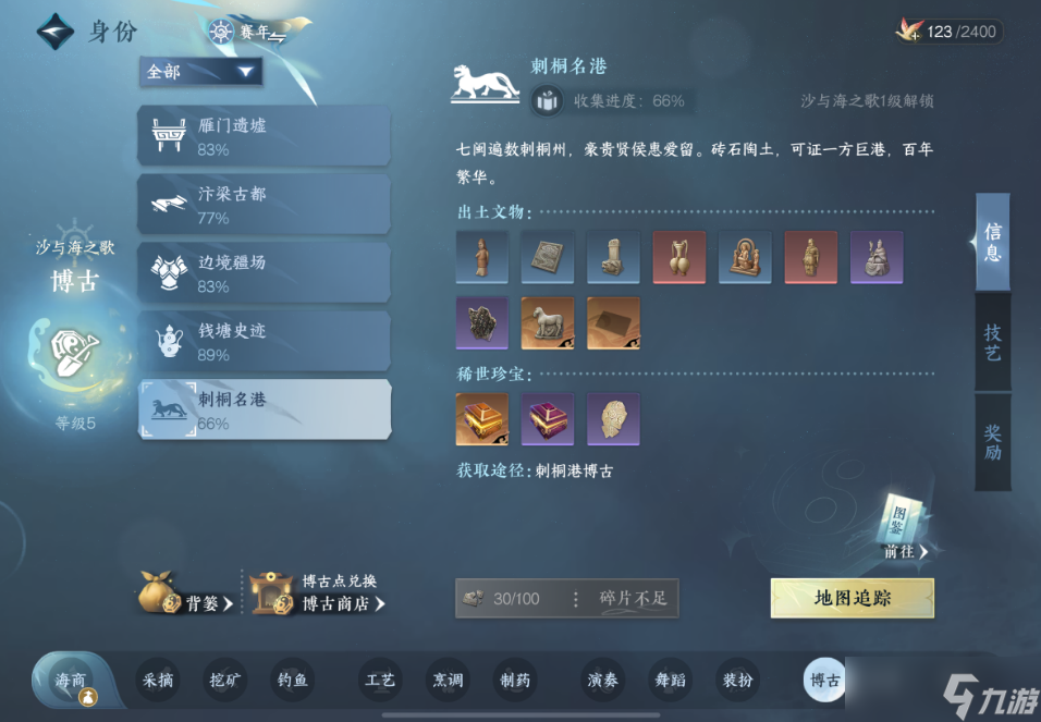 逆水寒手游博古玩法怎么操作