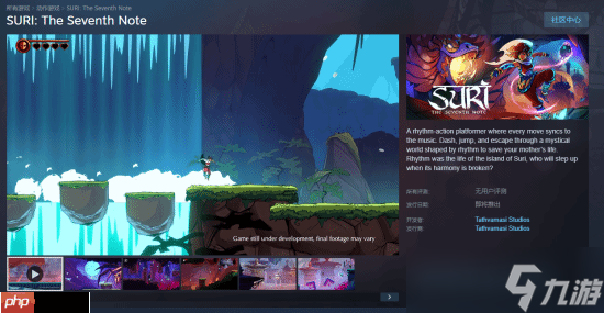 PS印度之星新游Steam頁(yè)面上線!沖刺、跳躍全靠