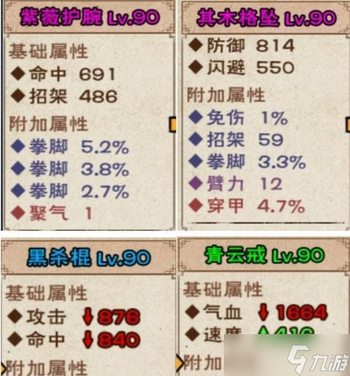 《烟雨江湖》西子君剑获取方法详解 玩家必看 