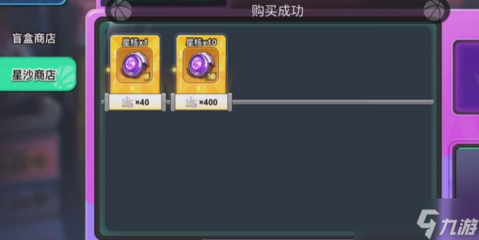 灌篮军团星沙商店在哪 灌篮军团星沙商店资源获取截图