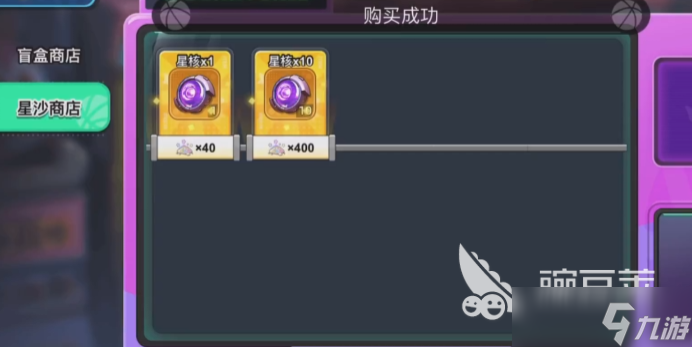 灌篮军团星沙商店在哪 灌篮军团星沙商店资源获取