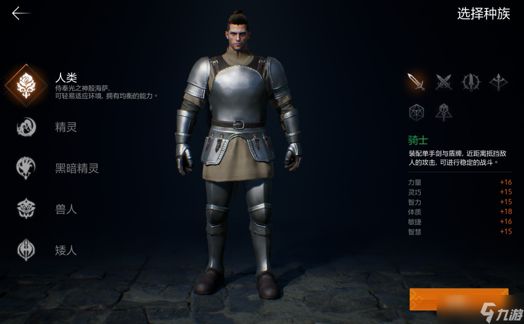 天堂2盟约测试二期职业&技能详解