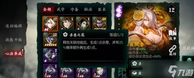 影之刃3绝影套装流派